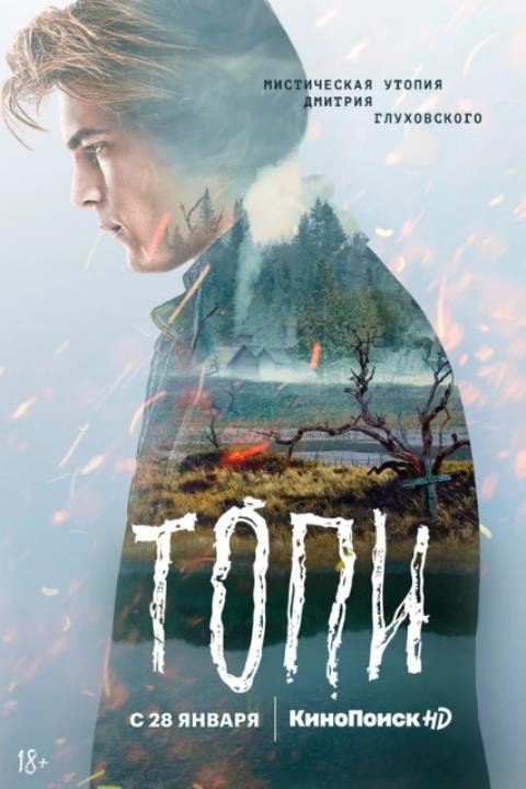 ТОПИ