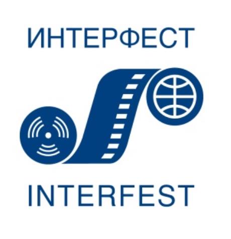 Интерфест