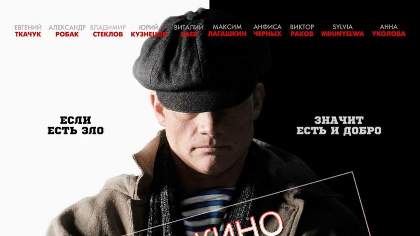 Показ нового фильма «В Кейптаунском порту» 
