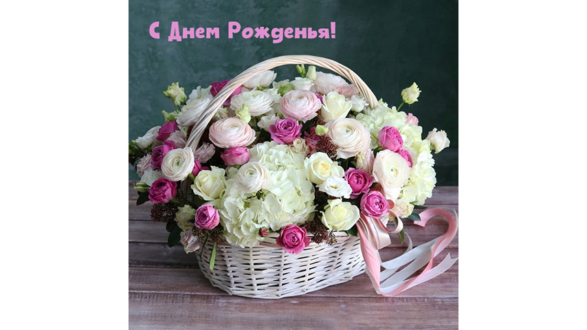 Кого поздравляем в апреле?   