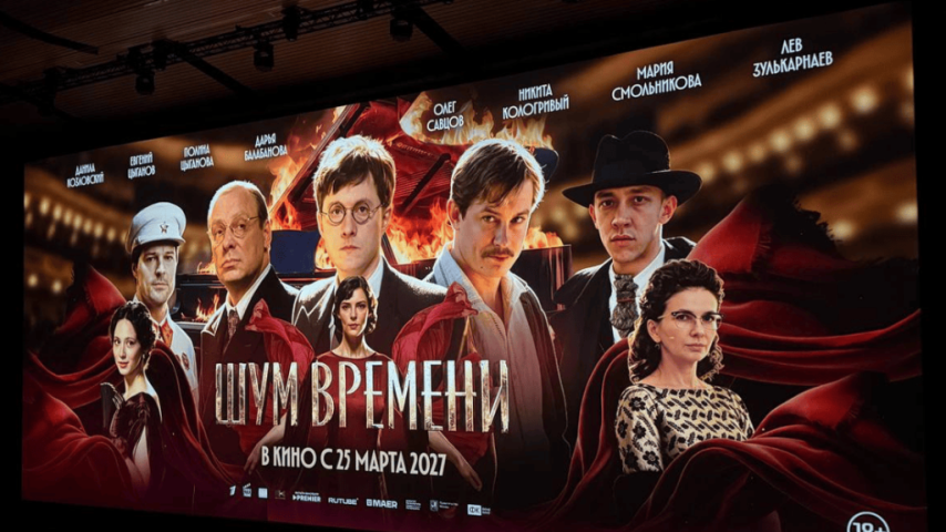 «Шум времени» Алексея Учителя 