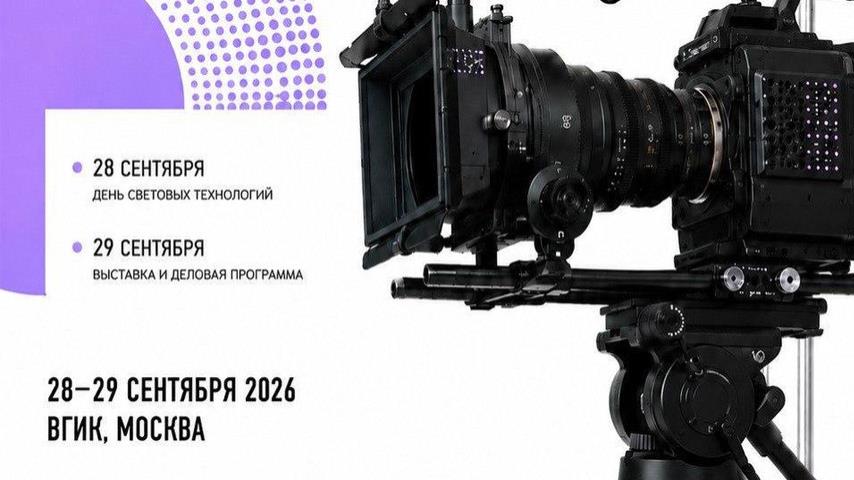 ВГИК станет новой ключевой площадкой технологической программы CPS